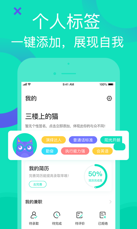 知狸兼职  v1.0.0图5