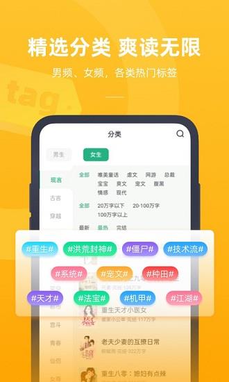 书旗小说极速版最新版本  v2.0.4.15图4