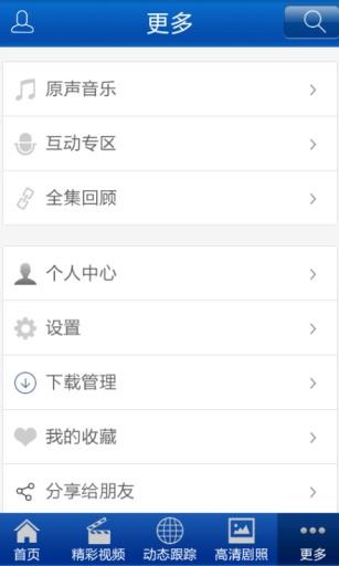 挑战者联盟手机客户端  v1.0.0图2