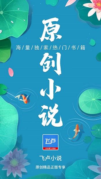 飞卢小说手机版  v6.1.5图1