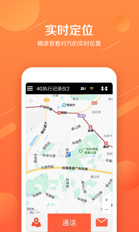 易对讲  v2.5.2.1.2图3