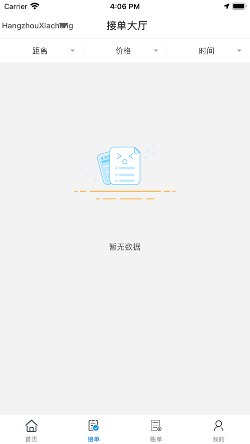 易呼小匠  v1.0.0图2