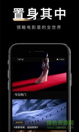 移动电影院最新版  v4.1.2图3