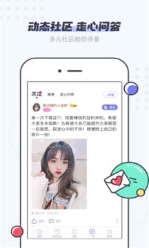 友糖交友  v2.7.5图1