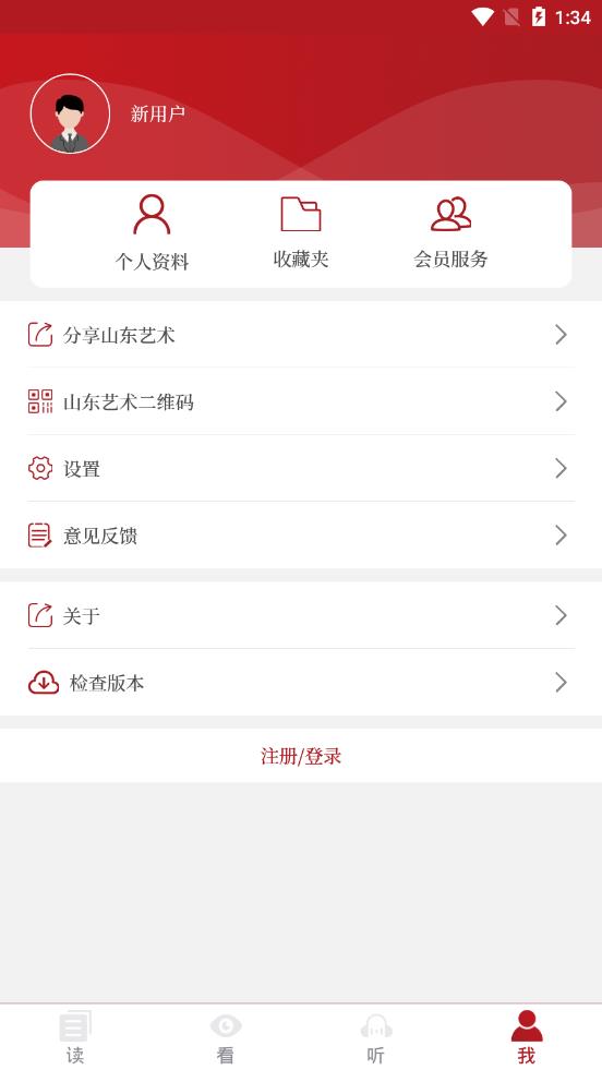 山东艺术  v2.2.7图4