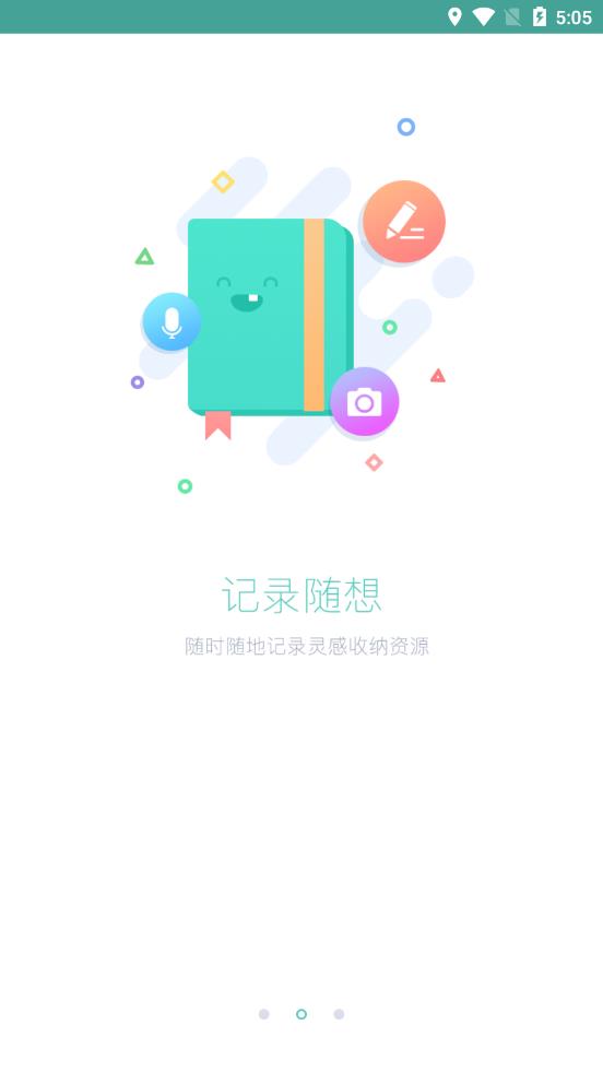 微软必应学堂  v1.10图3