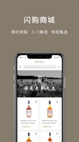 麦芽先生  v2.4.0图1