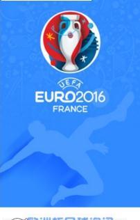 欧洲杯足球资讯安卓版下载  v4.0.0图3