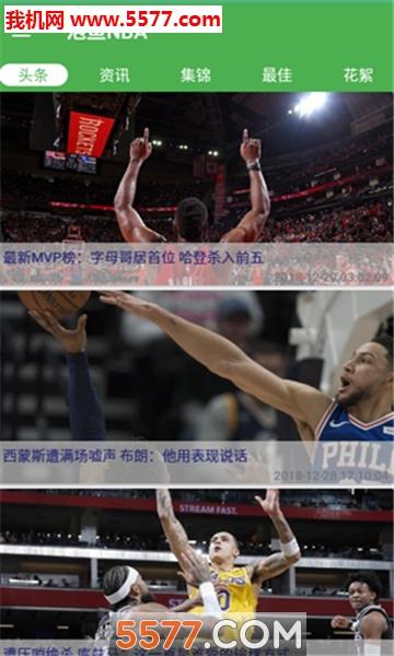 泡鱼NBA安卓版  v2.1图1