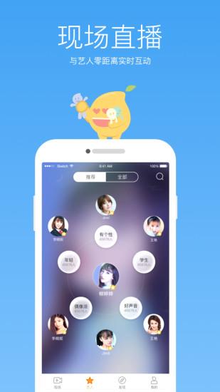 芒果直播刷金币破解版  v1.0.1图4