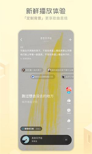 酷狗音乐精简版(酷狗手机播放器)  v10.9.0图5