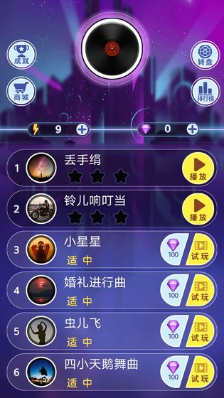 滚动音符  v1.1图2