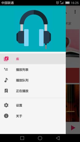 唯美音乐播放器  v1.1图4