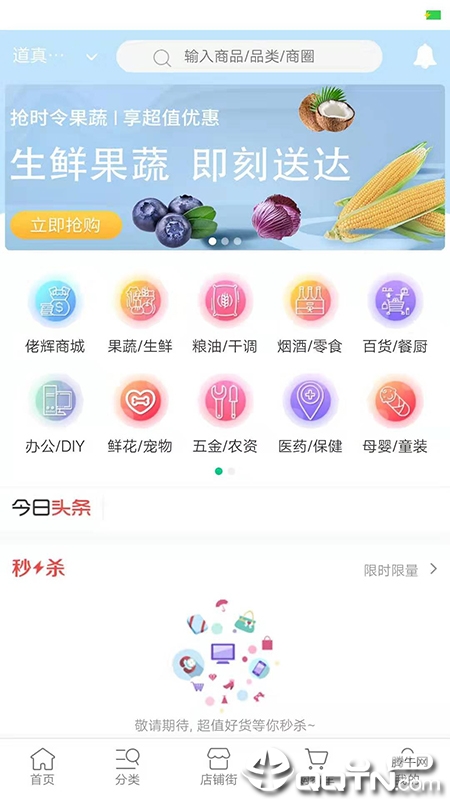 指嗨同城  v2.0.14图2