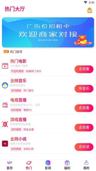 好看生活影视  v6.6.6图1