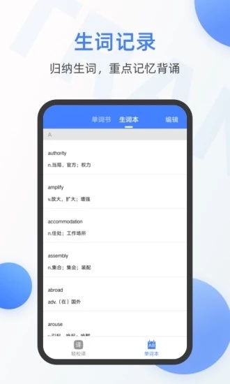 英语翻译器  v2.0.5图3