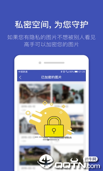 找图高手  v2.2.3图3