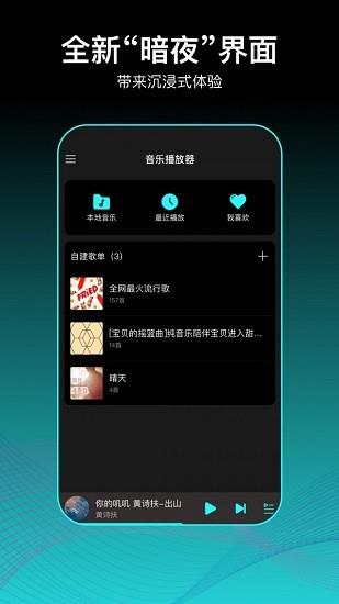 虾姑歌单最新版  v2.0.3图2