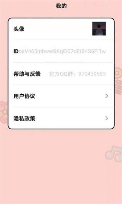 今日猜歌红包版  v1.0图1