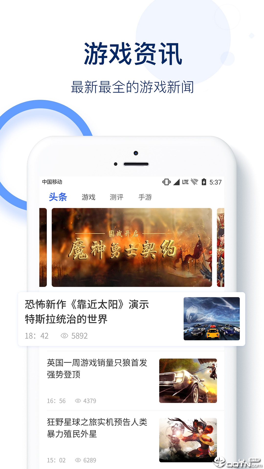 5G优先网  v1.4.1图4