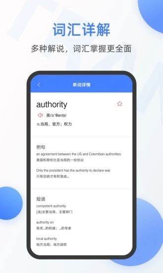 英语翻译器  v2.0.5图2