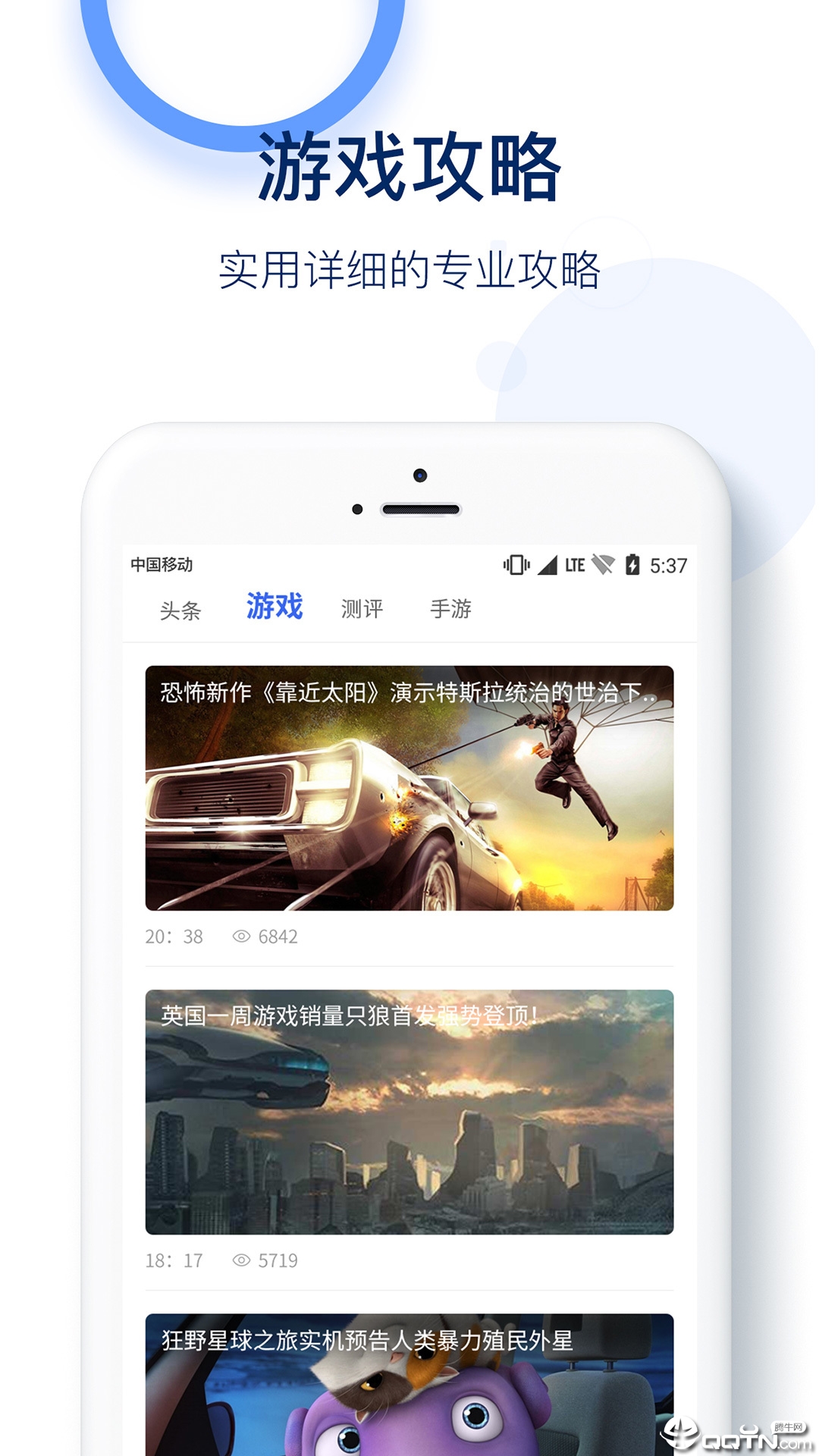 5G优先网  v1.4.1图3