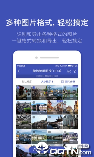 找图高手  v2.2.3图1