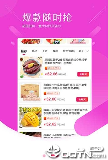 满易购  v1.0.0图2