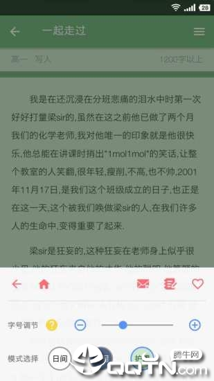 米缸高中语文  v10023图2