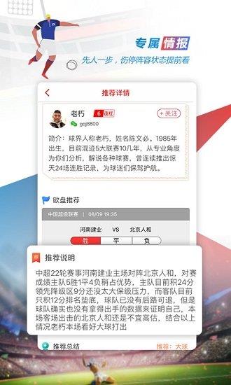 006体育直播nba  v3.5.6图3