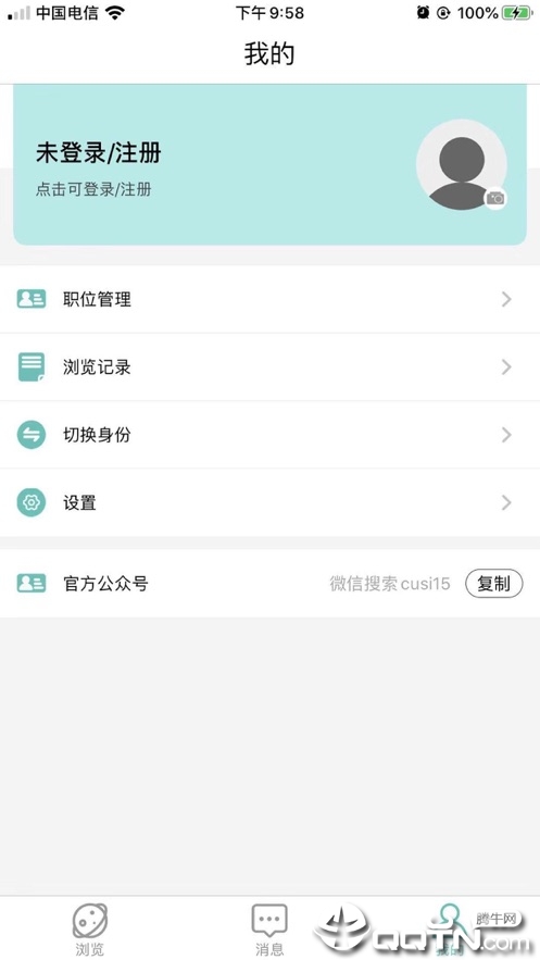 厨厨招聘  v1.0.0图3