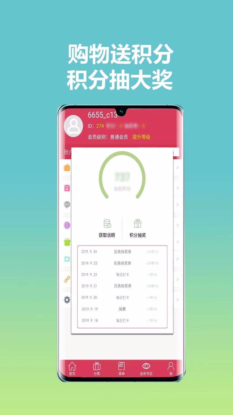 惠拼呗  v1.0.1图4