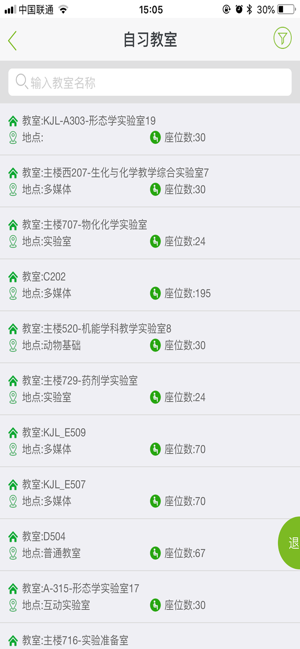 教学互动与评价  v2.3.2图4