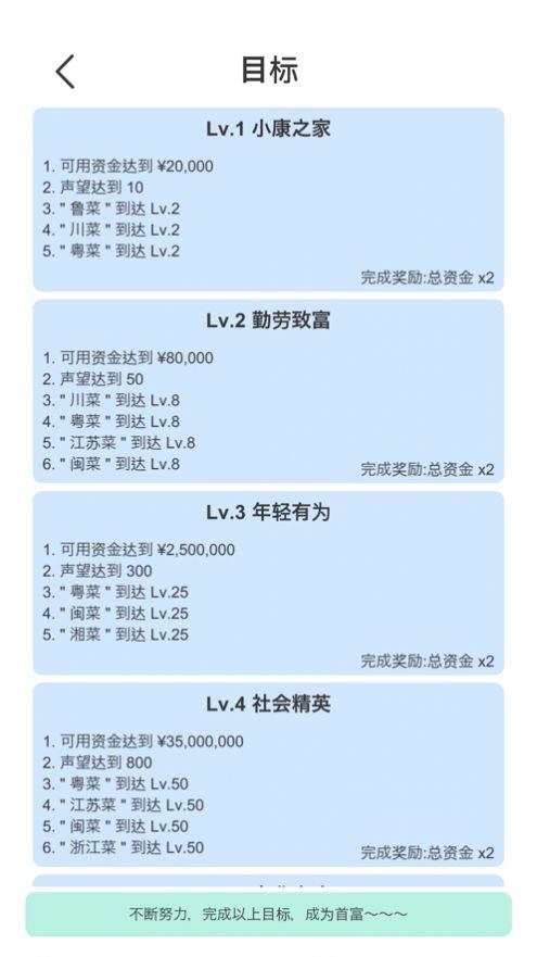 我赚钱超快  v1.0图2