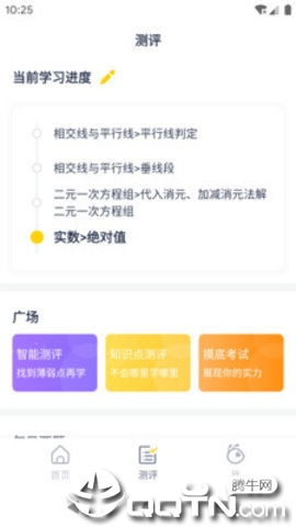 蚂蚁测评  v1.0.0图3