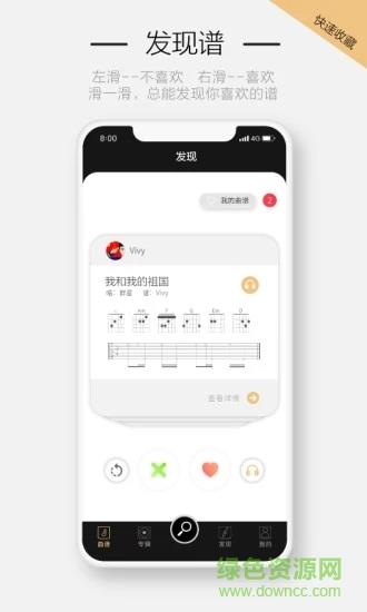 火听随身谱  v5.1.2图3