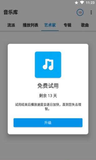 S2音乐播放器  v1.0.1图4