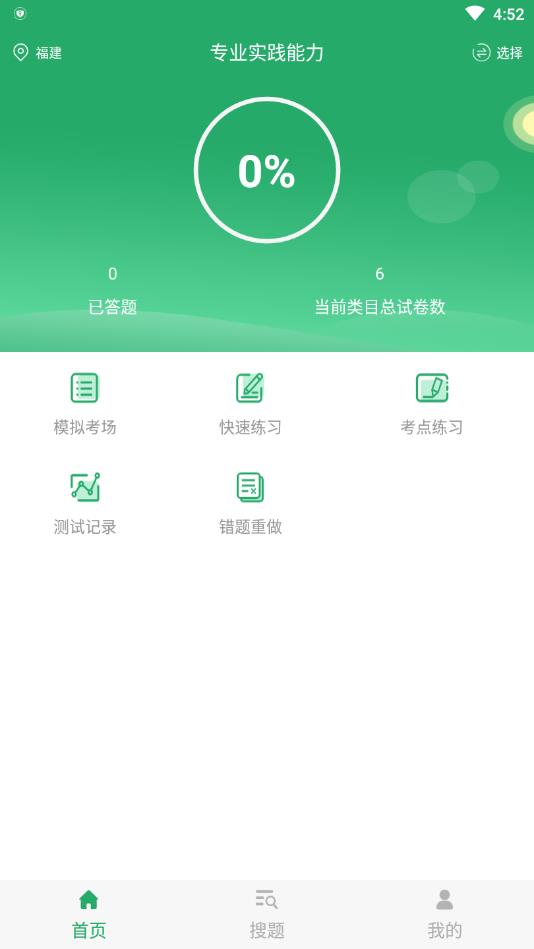 社区护理  v1.0.0图1