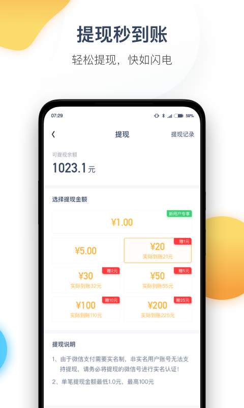 今日计步  v1.0.0图3