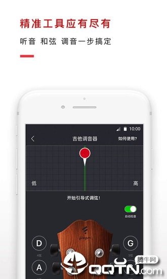 Finger吉他  v1.0.1图5