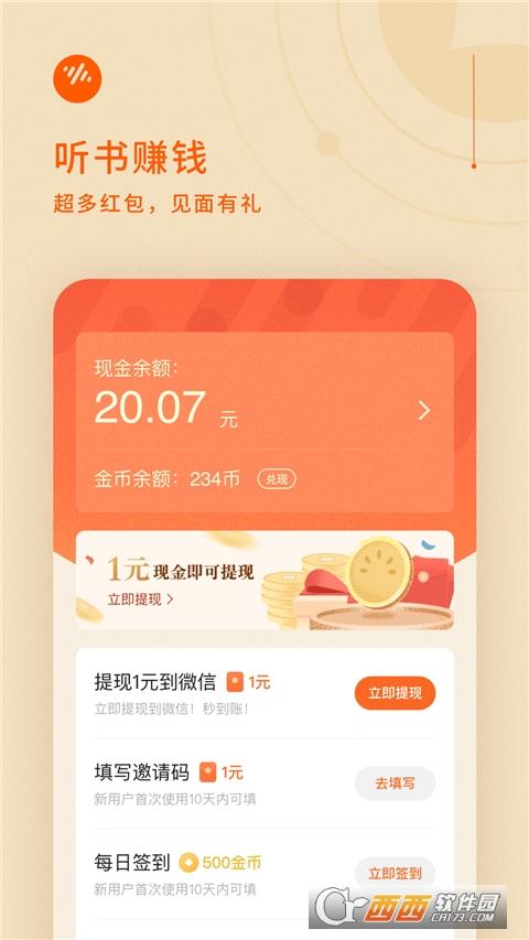 番茄畅听极速版免费apk  v4.7.7.32图1