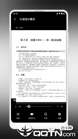 YES PDF  v1.0.1图4