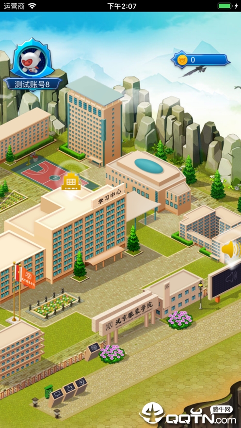 北服思政学苑  v1.0.2图2