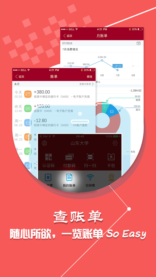 山大v卡通  v1.2.10图3