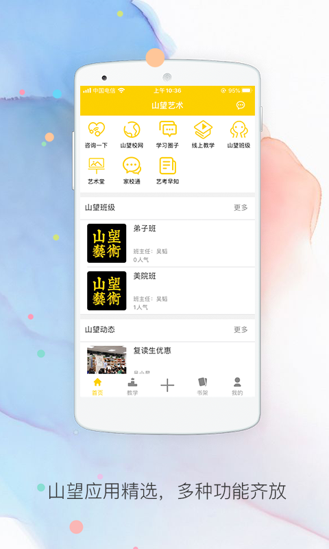 山望画室  v2.7.10图1