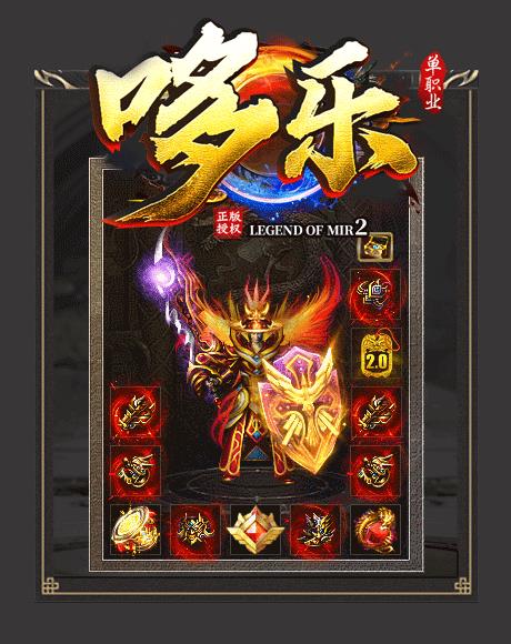 哆乐传奇  v1.1.0图2