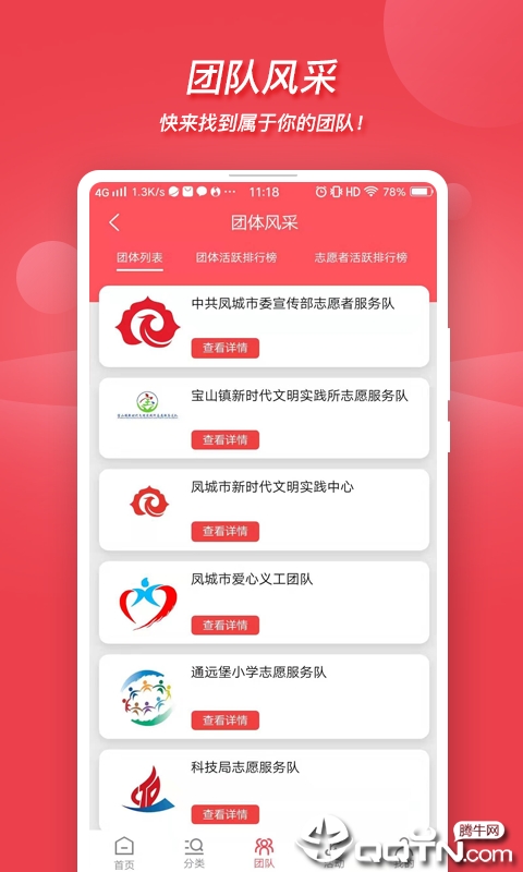 文明凤城  v1.0图4