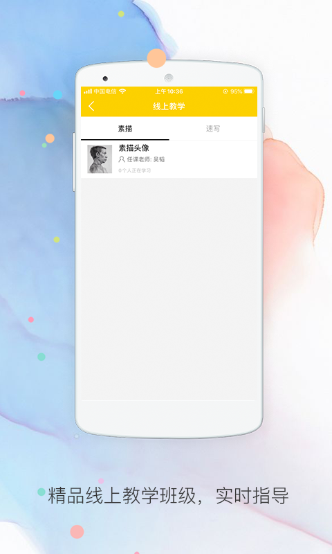 山望画室  v2.7.10图2