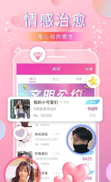 猫声  v1.0.3图2