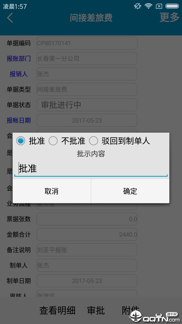 慧都智连  v2.8.4图1